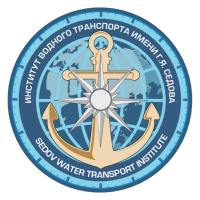 Институт водного транспорта имени Г.Я.Седова